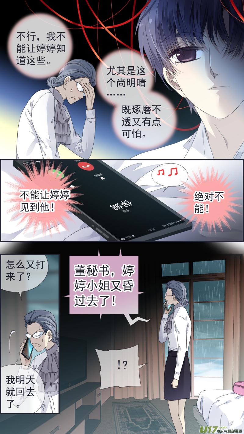蓝翅韩漫全集-第109回 等你01无删减无遮挡章节图片 
