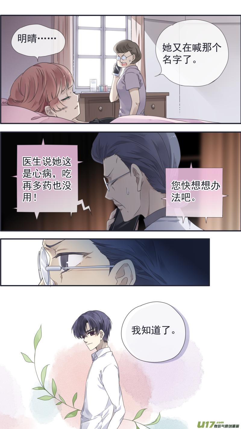 蓝翅韩漫全集-第109回 等你01无删减无遮挡章节图片 