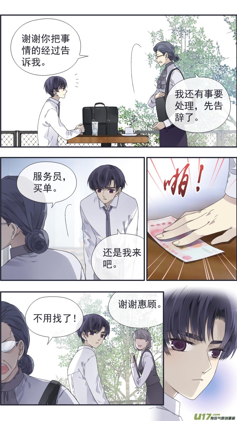 蓝翅韩漫全集-第109回 等你01无删减无遮挡章节图片 