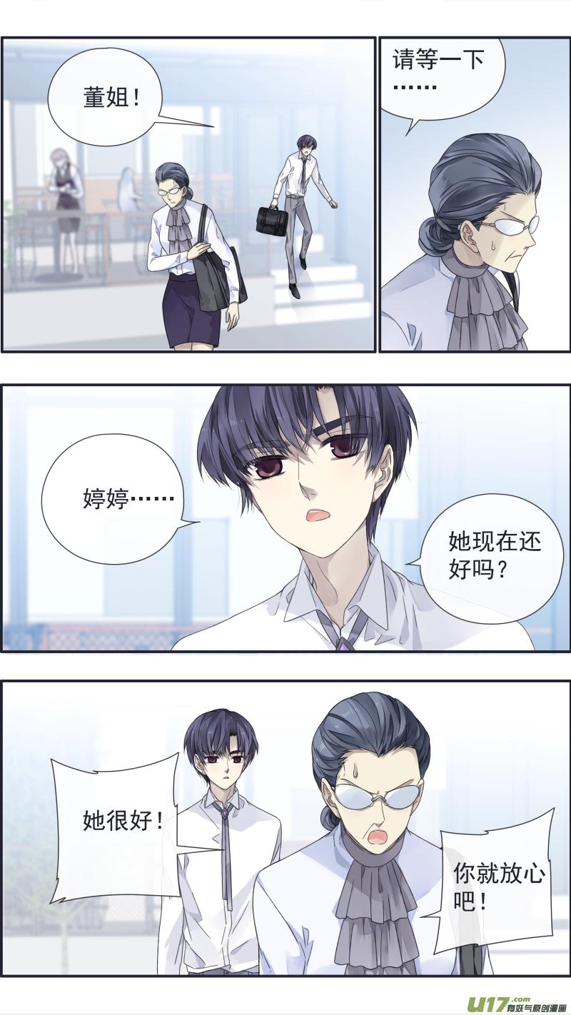 蓝翅韩漫全集-第109回 等你01无删减无遮挡章节图片 