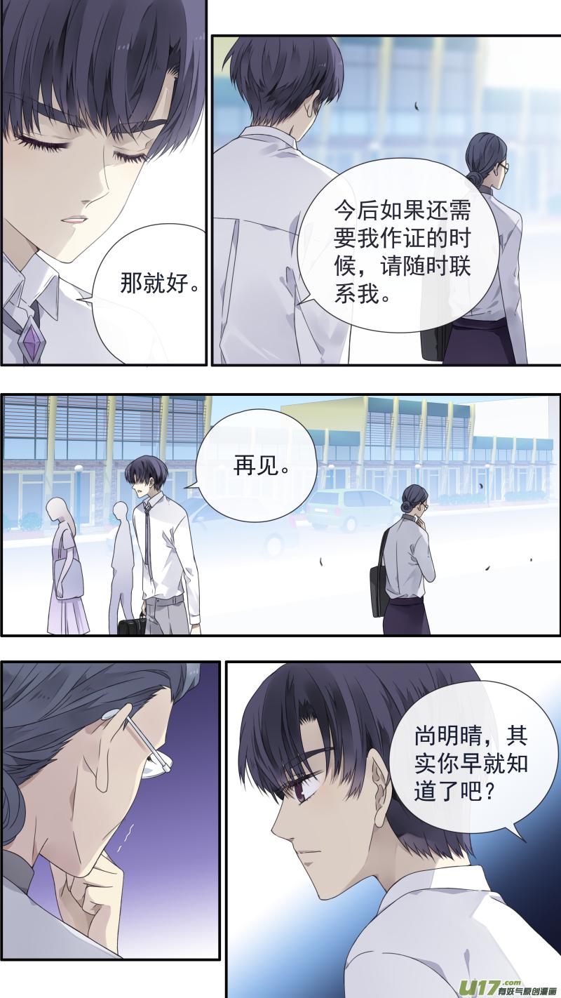 蓝翅韩漫全集-第109回 等你01无删减无遮挡章节图片 