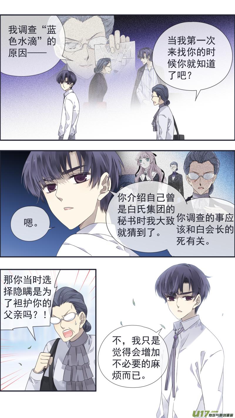 蓝翅韩漫全集-第109回 等你01无删减无遮挡章节图片 
