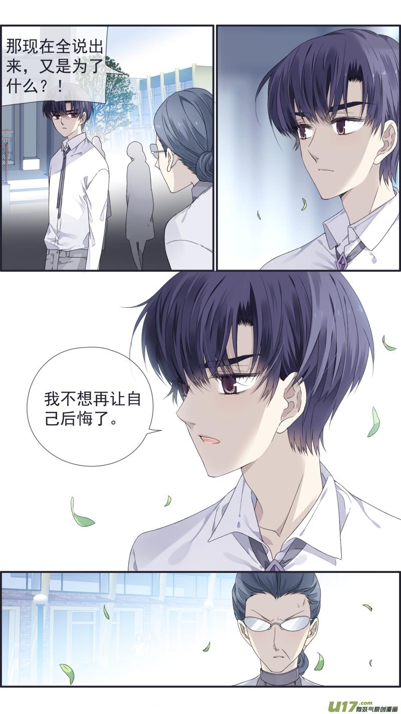 蓝翅韩漫全集-第109回 等你01无删减无遮挡章节图片 