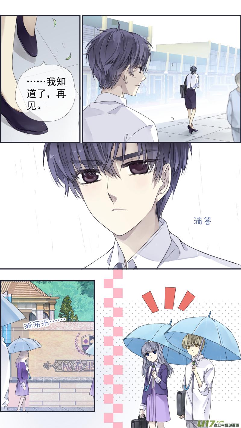 蓝翅韩漫全集-第109回 等你01无删减无遮挡章节图片 
