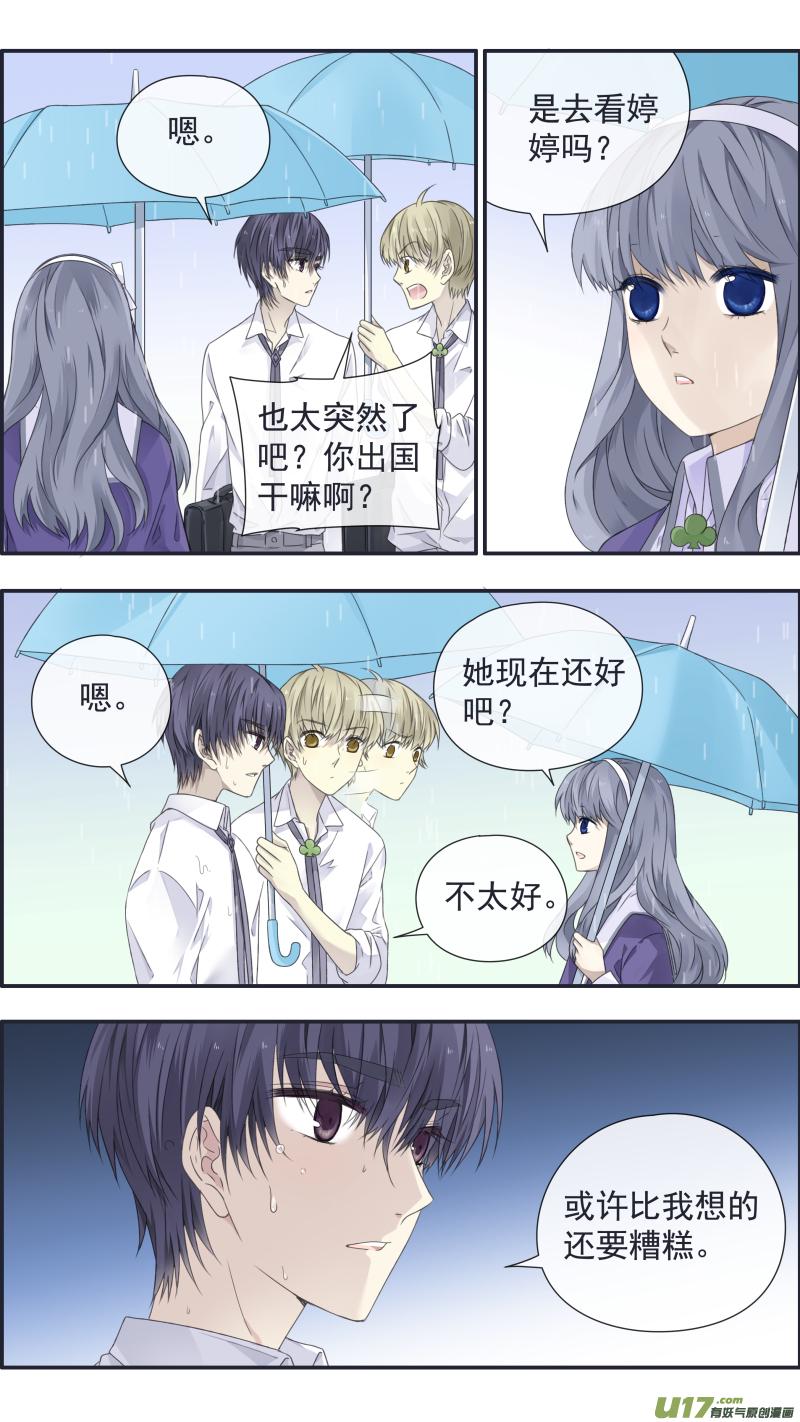 蓝翅韩漫全集-第109回 等你01无删减无遮挡章节图片 