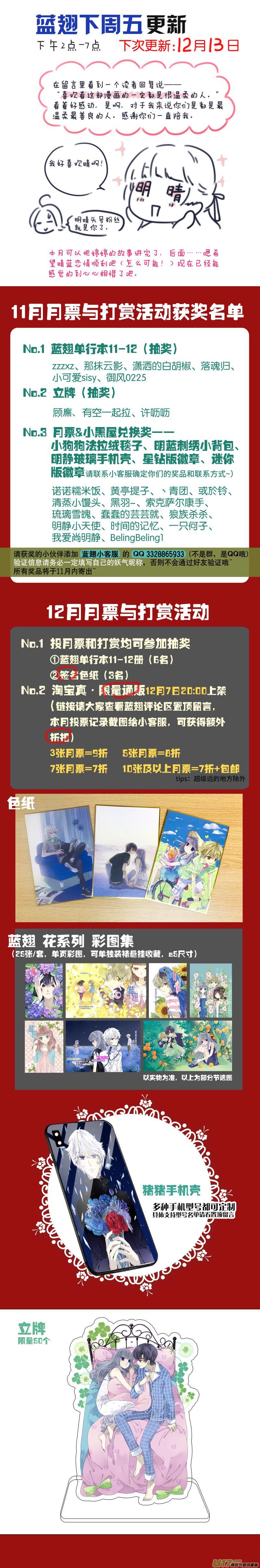 蓝翅韩漫全集-第109回 等你02无删减无遮挡章节图片 