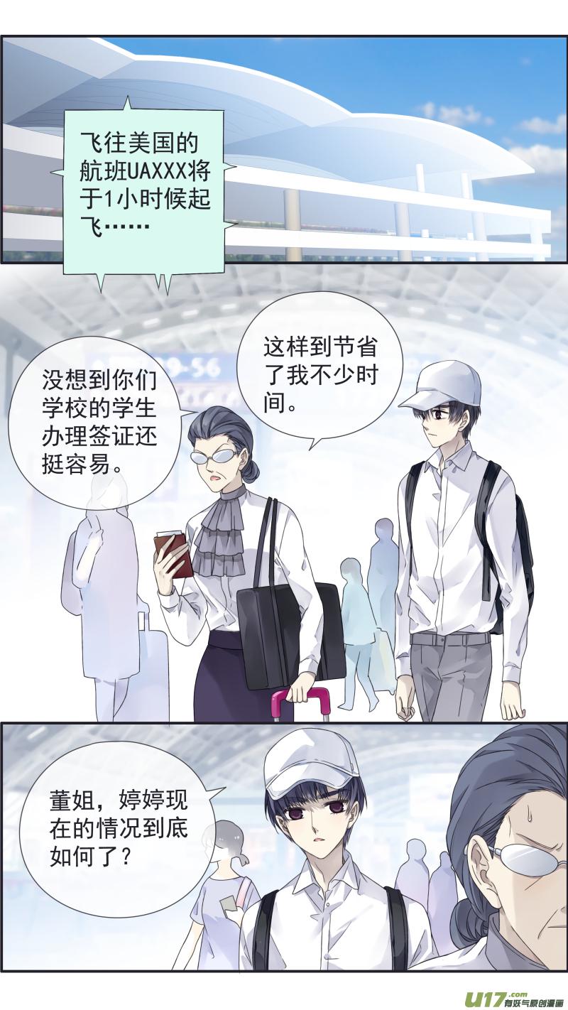 蓝翅韩漫全集-第109回 等你02无删减无遮挡章节图片 