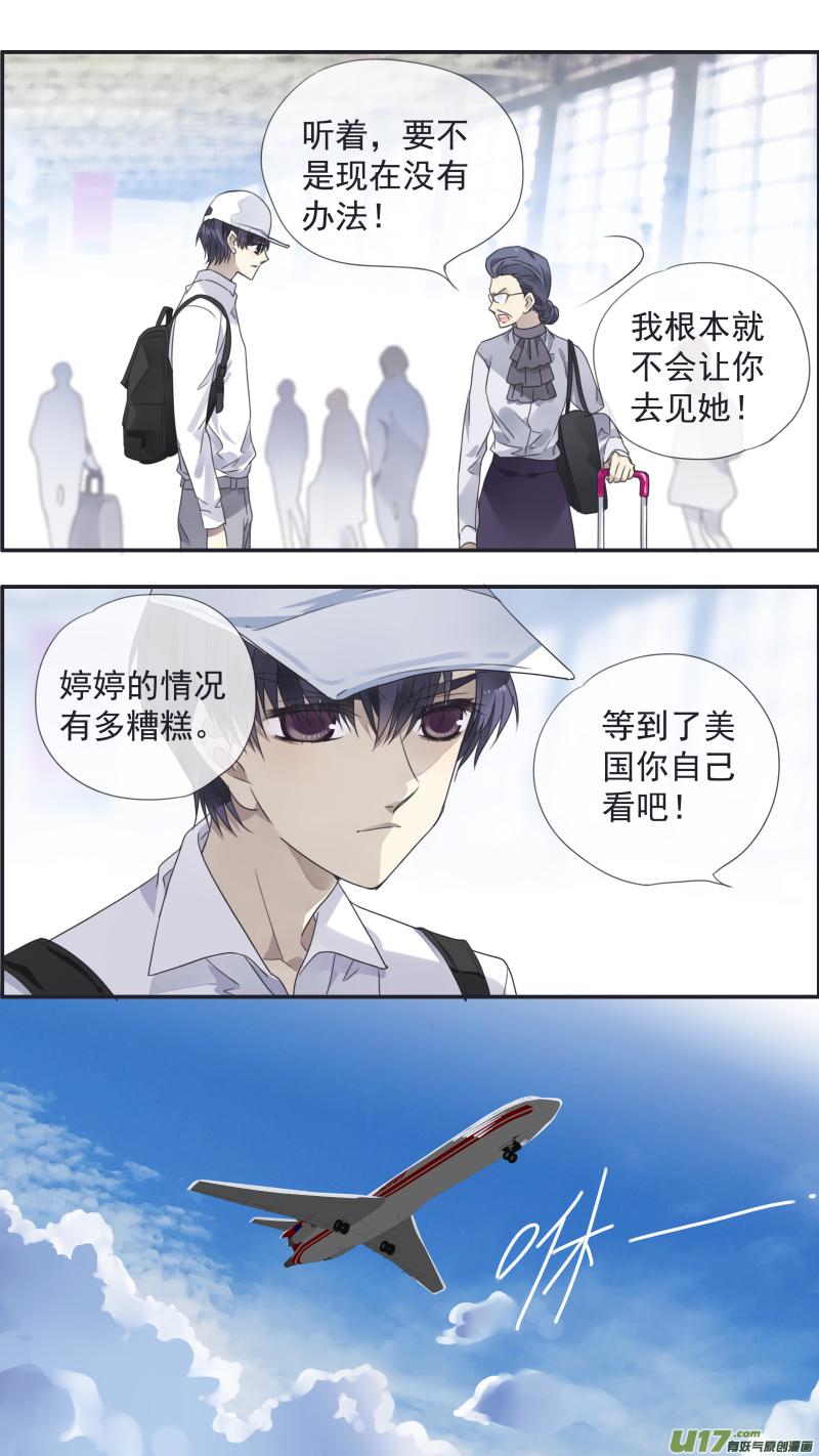 蓝翅韩漫全集-第109回 等你02无删减无遮挡章节图片 