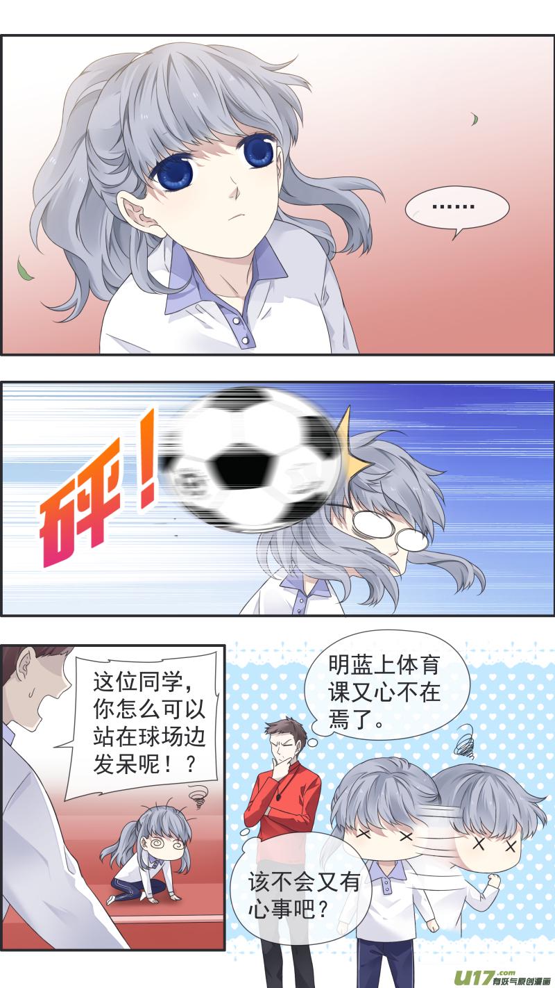 蓝翅韩漫全集-第109回 等你02无删减无遮挡章节图片 