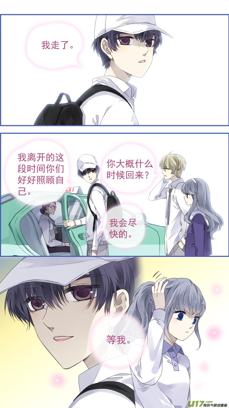 蓝翅韩漫全集-第109回 等你02无删减无遮挡章节图片 