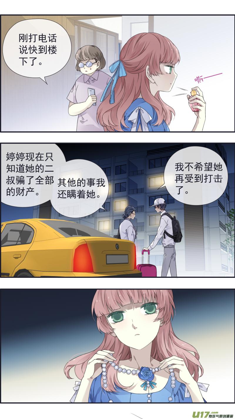蓝翅韩漫全集-第109回 等你02无删减无遮挡章节图片 