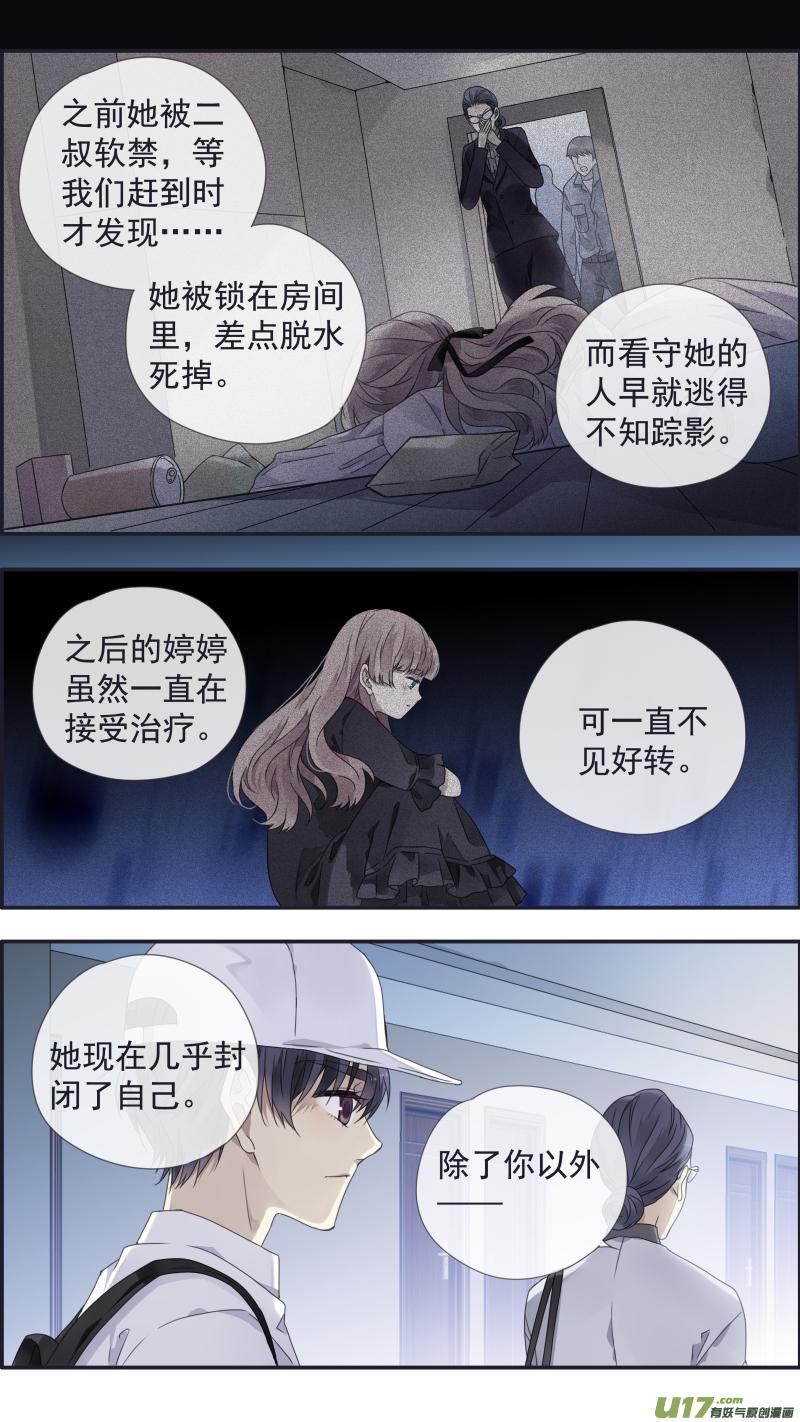 蓝翅韩漫全集-第109回 等你02无删减无遮挡章节图片 