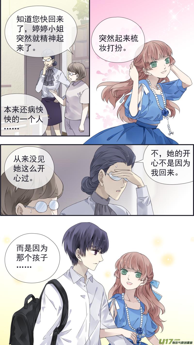蓝翅韩漫全集-第109回 等你03无删减无遮挡章节图片 