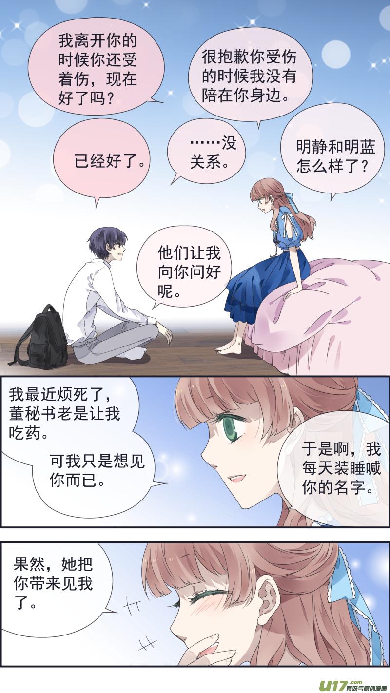 蓝翅韩漫全集-第109回 等你03无删减无遮挡章节图片 