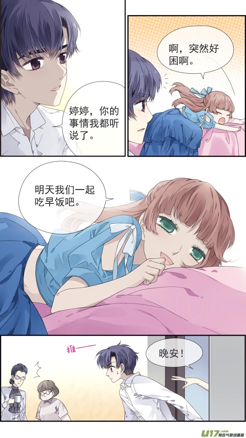 蓝翅韩漫全集-第109回 等你03无删减无遮挡章节图片 