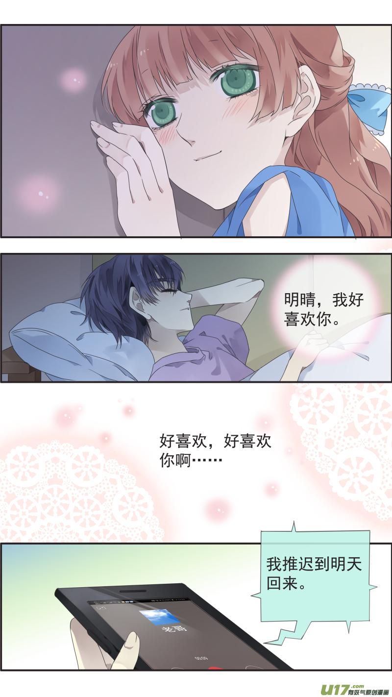 蓝翅韩漫全集-第109回 等你03无删减无遮挡章节图片 