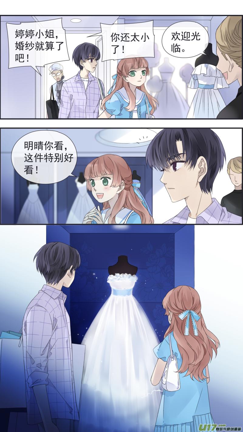 蓝翅韩漫全集-第109回 等你04无删减无遮挡章节图片 