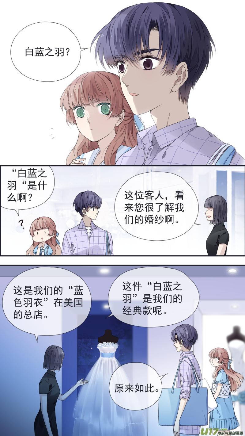 蓝翅韩漫全集-第109回 等你04无删减无遮挡章节图片 
