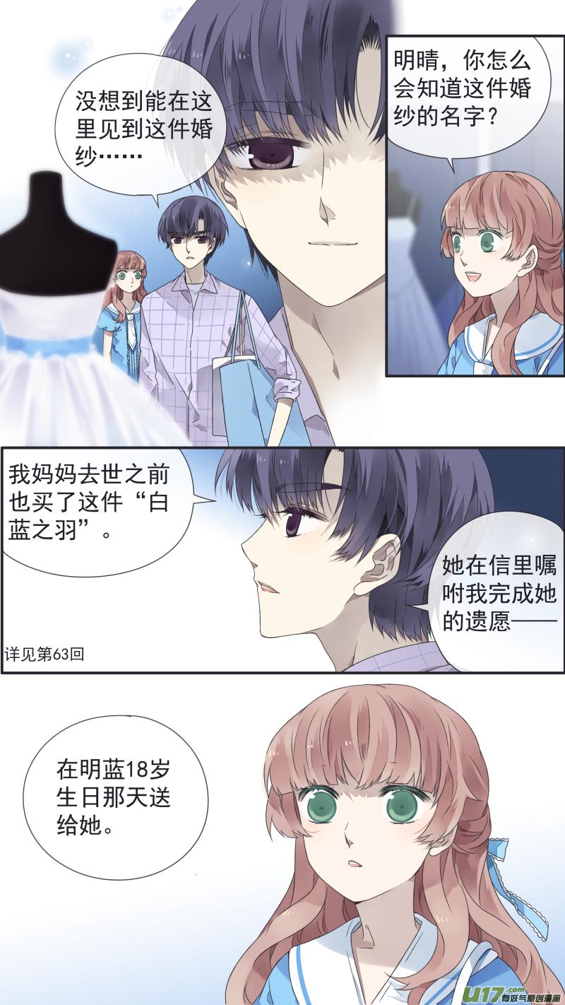 蓝翅韩漫全集-第109回 等你04无删减无遮挡章节图片 