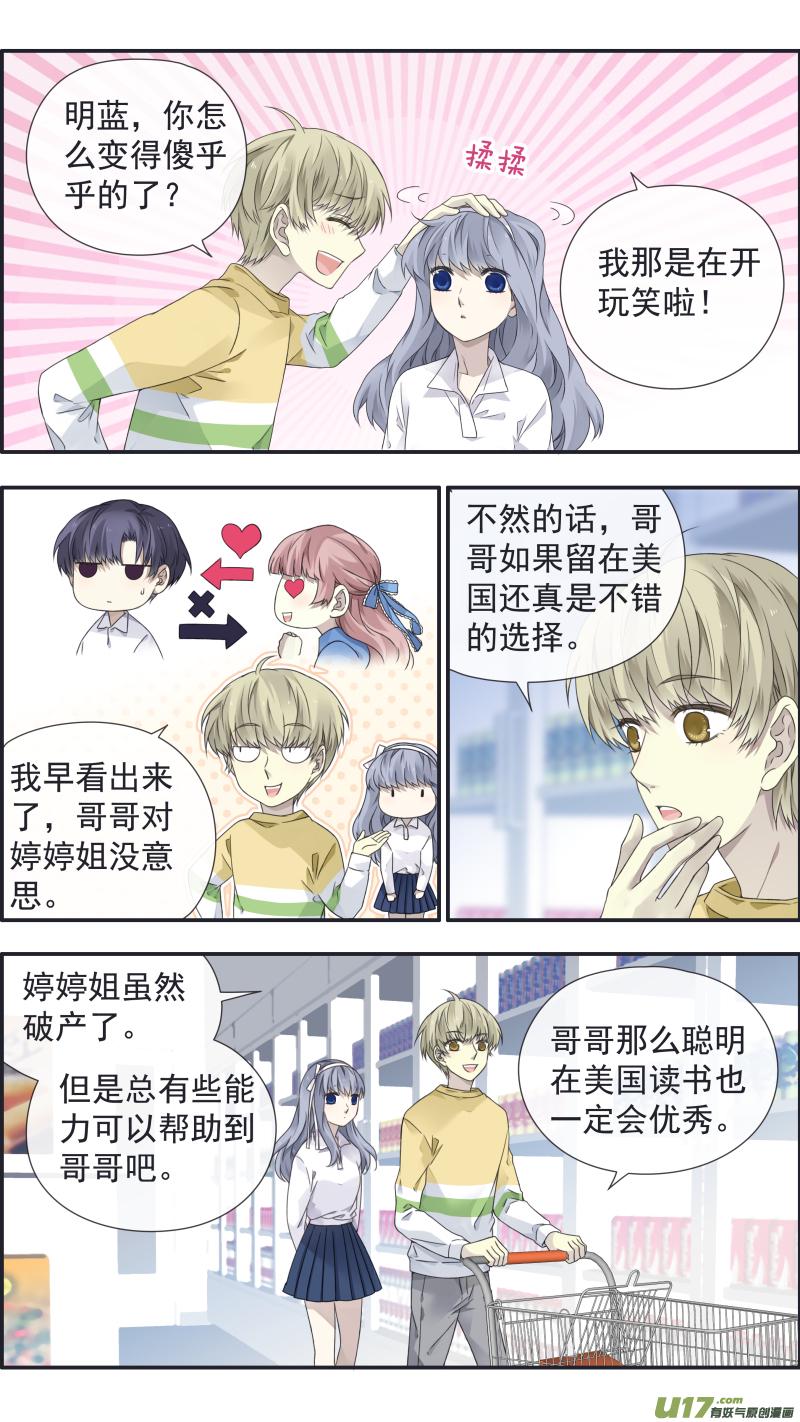 蓝翅韩漫全集-第109回 等你04无删减无遮挡章节图片 