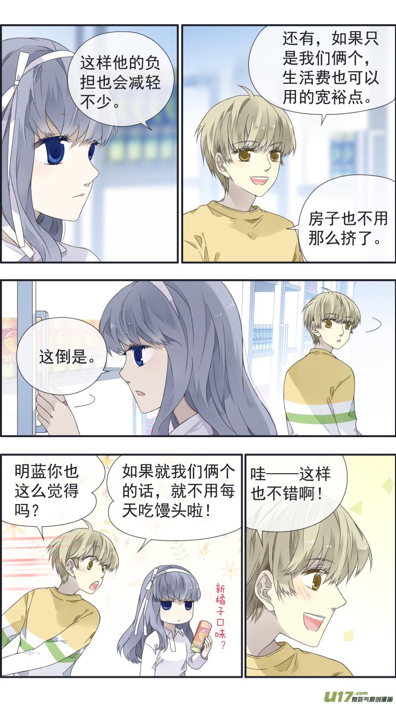 蓝翅韩漫全集-第109回 等你04无删减无遮挡章节图片 