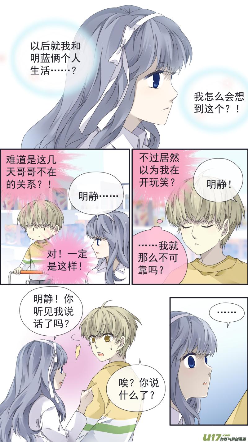 蓝翅韩漫全集-第109回 等你04无删减无遮挡章节图片 