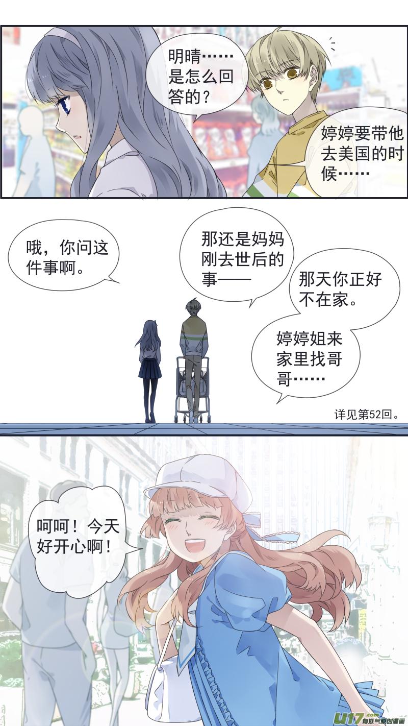 蓝翅韩漫全集-第109回 等你04无删减无遮挡章节图片 