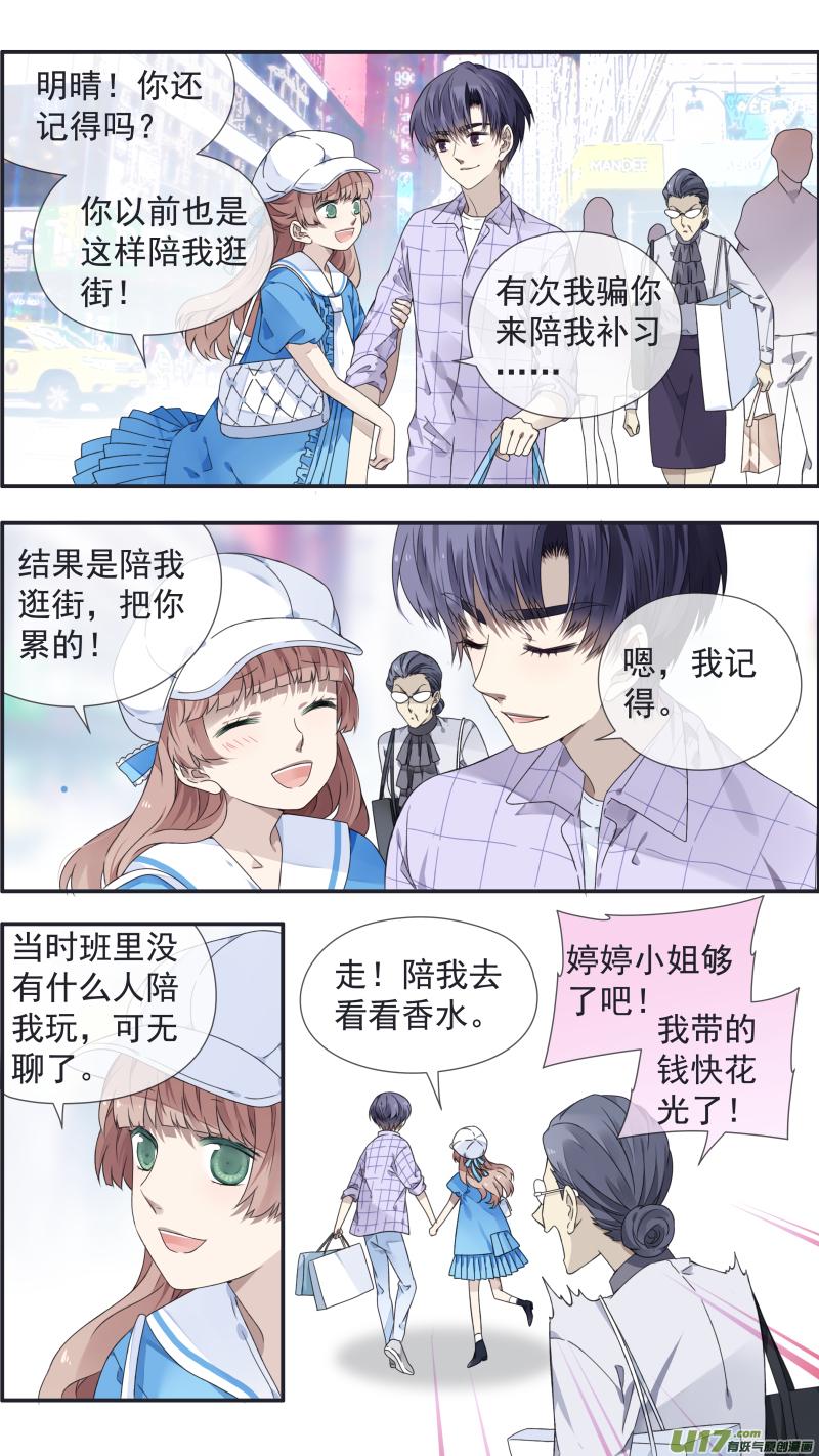 蓝翅韩漫全集-第109回 等你04无删减无遮挡章节图片 