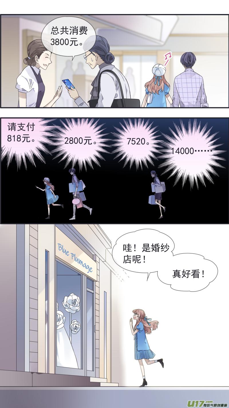 蓝翅韩漫全集-第109回 等你04无删减无遮挡章节图片 