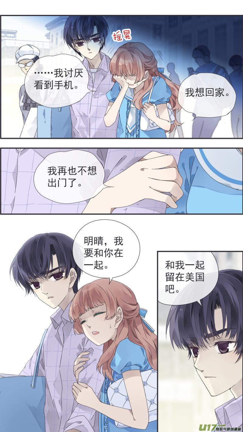 蓝翅韩漫全集-第109回 等你05无删减无遮挡章节图片 
