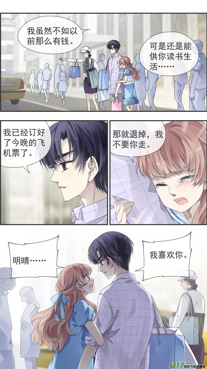 蓝翅韩漫全集-第109回 等你05无删减无遮挡章节图片 