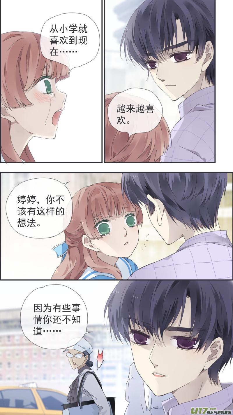 蓝翅韩漫全集-第109回 等你05无删减无遮挡章节图片 