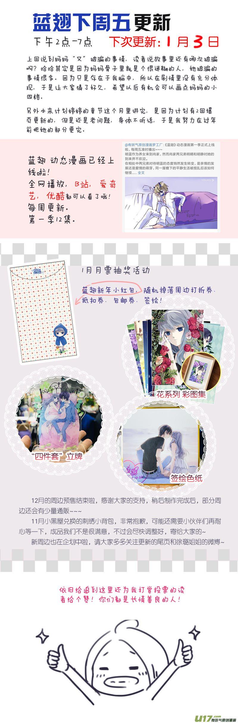 蓝翅韩漫全集-第109回 等你05无删减无遮挡章节图片 