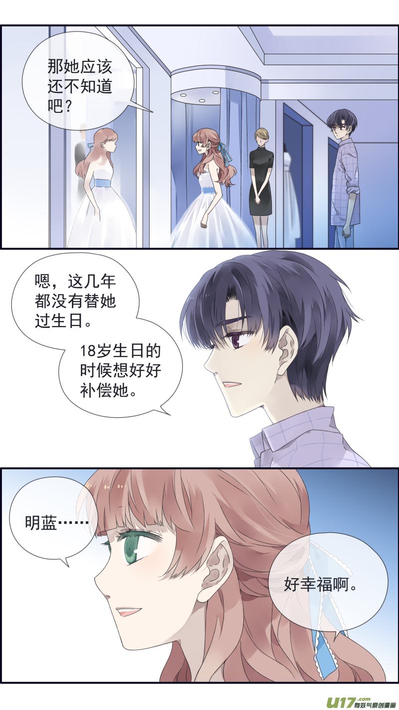 蓝翅韩漫全集-第109回 等你05无删减无遮挡章节图片 