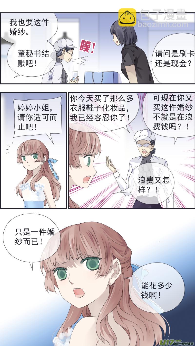 蓝翅韩漫全集-第109回 等你05无删减无遮挡章节图片 