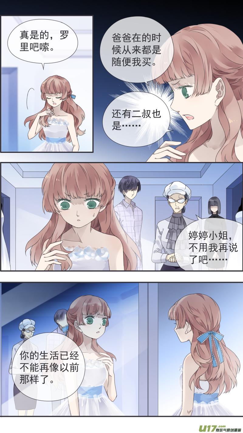 蓝翅韩漫全集-第109回 等你05无删减无遮挡章节图片 