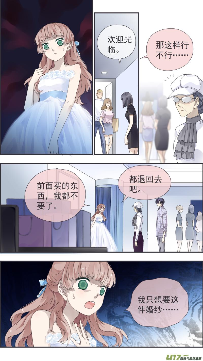蓝翅韩漫全集-第109回 等你05无删减无遮挡章节图片 
