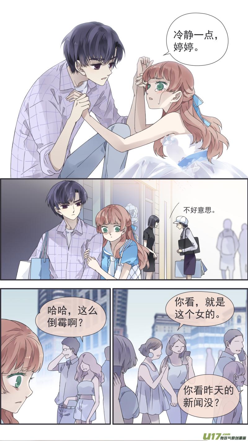 蓝翅韩漫全集-第109回 等你05无删减无遮挡章节图片 