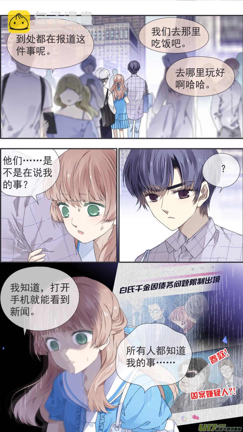蓝翅韩漫全集-第109回 等你05无删减无遮挡章节图片 