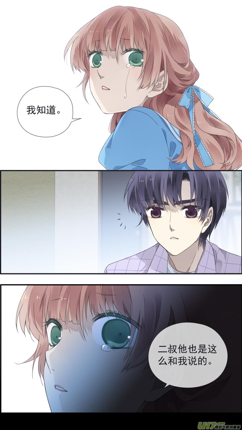 蓝翅韩漫全集-第110回 归来01无删减无遮挡章节图片 
