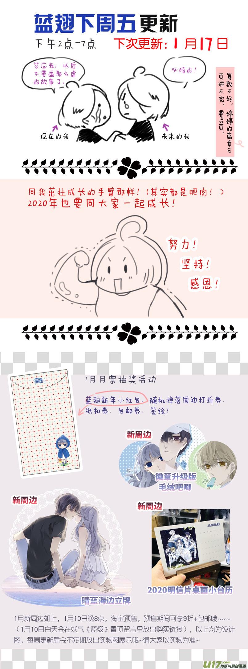 蓝翅韩漫全集-第110回 归来01无删减无遮挡章节图片 