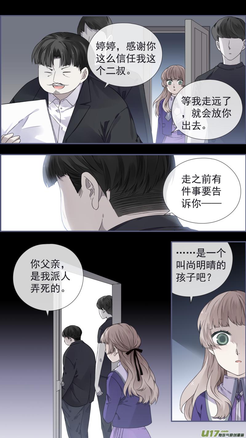 蓝翅韩漫全集-第110回 归来01无删减无遮挡章节图片 