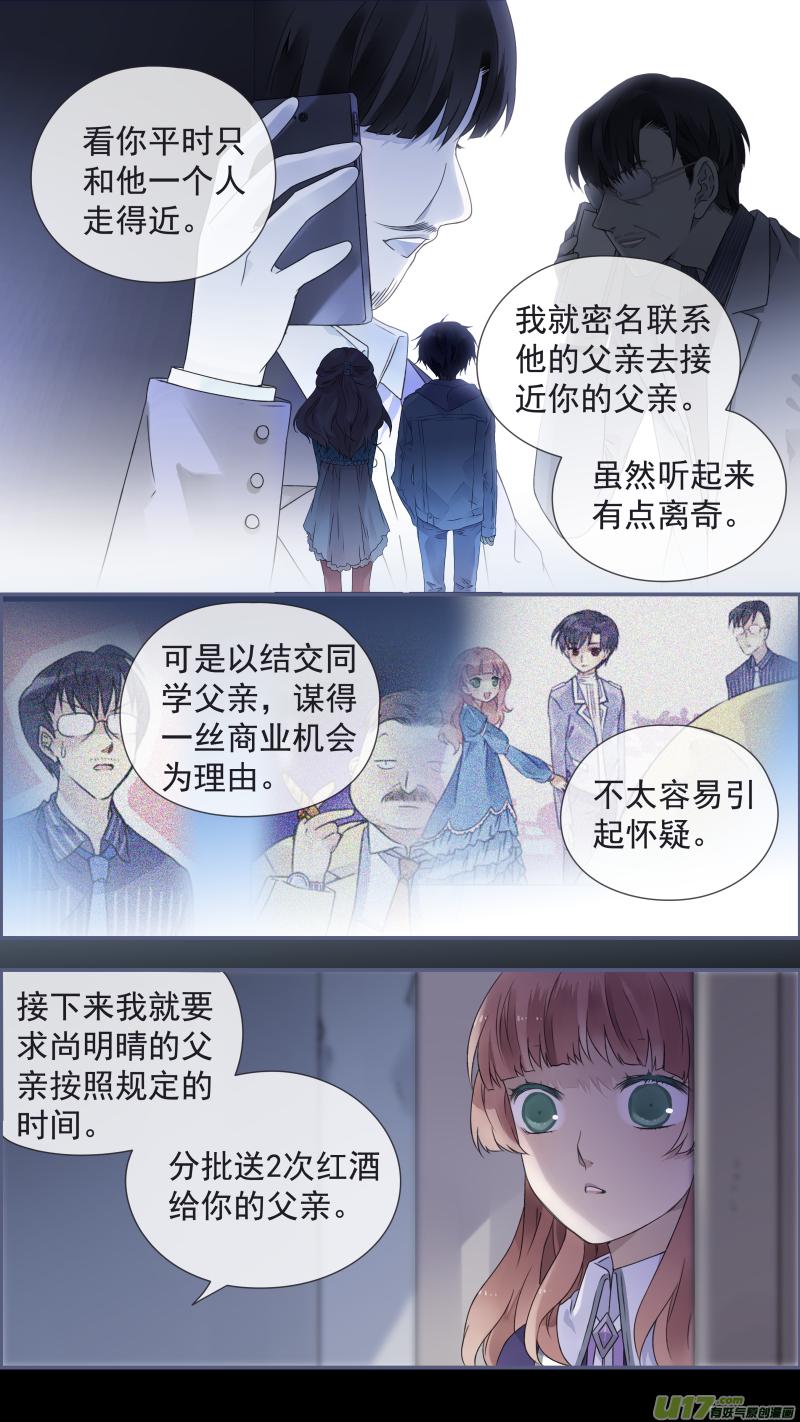 蓝翅韩漫全集-第110回 归来01无删减无遮挡章节图片 
