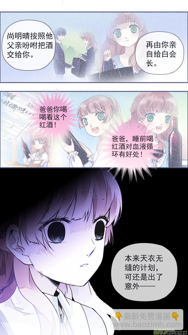 蓝翅韩漫全集-第110回 归来01无删减无遮挡章节图片 