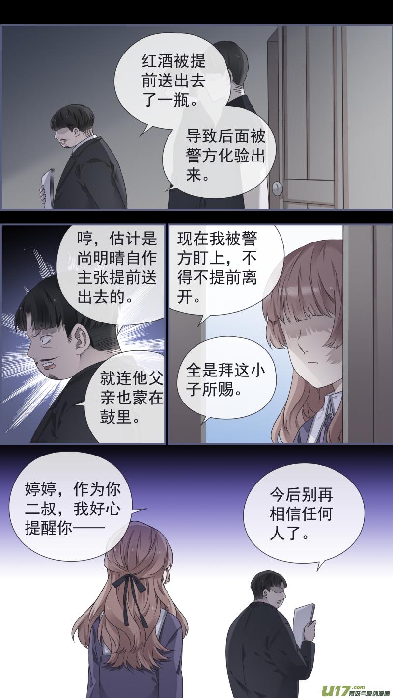 蓝翅韩漫全集-第110回 归来01无删减无遮挡章节图片 