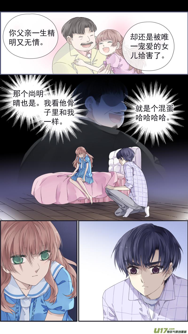 蓝翅韩漫全集-第110回 归来01无删减无遮挡章节图片 