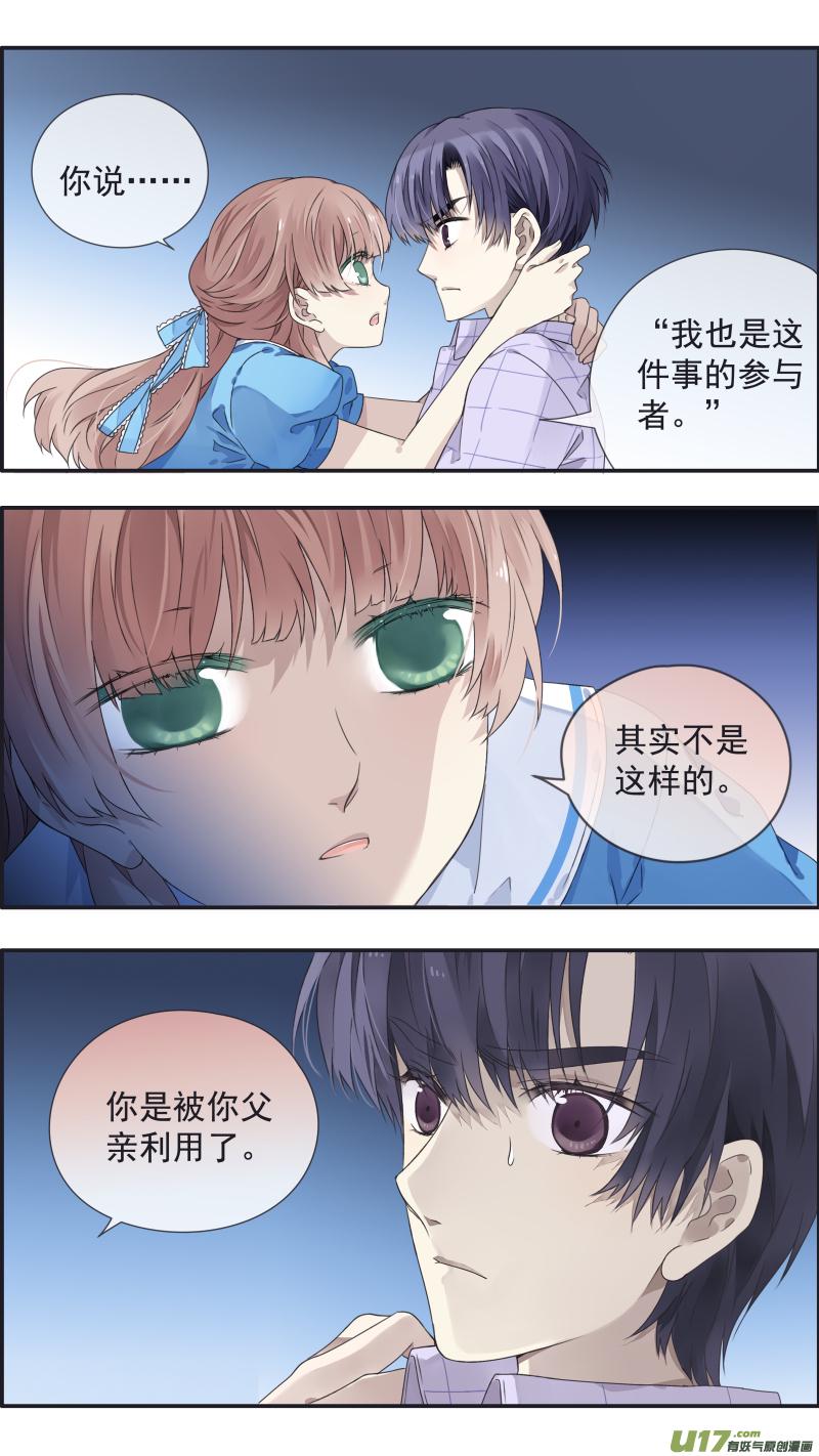 蓝翅韩漫全集-第110回 归来01无删减无遮挡章节图片 