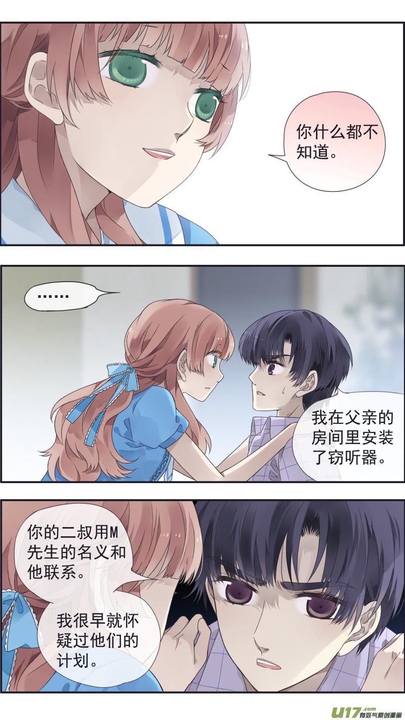 蓝翅韩漫全集-第110回 归来01无删减无遮挡章节图片 