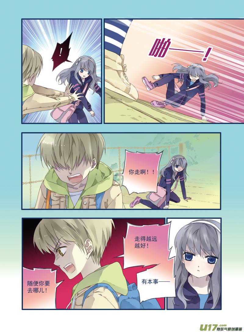 蓝翅韩漫全集-第18话 跑了01无删减无遮挡章节图片 