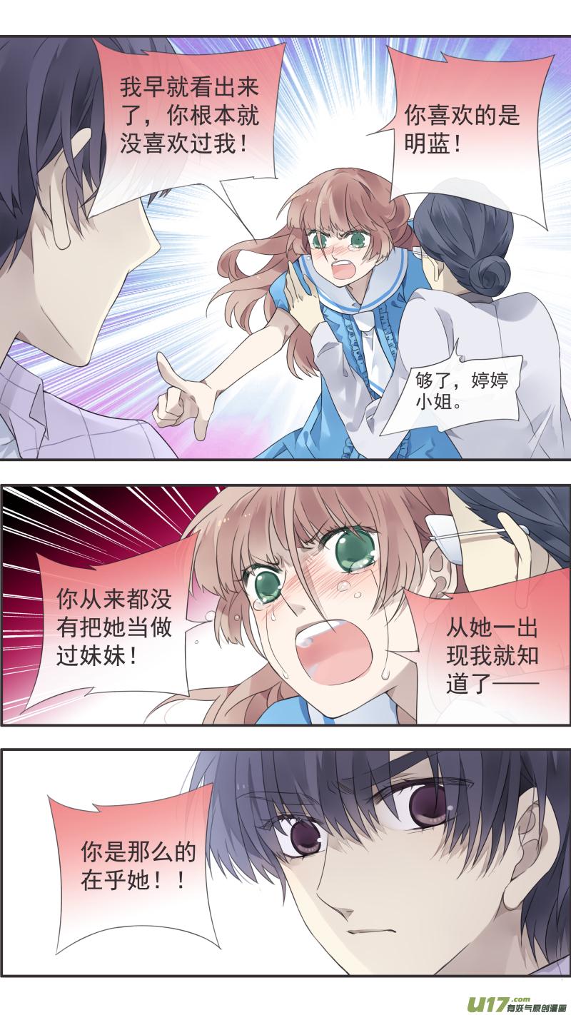 蓝翅韩漫全集-柠檬剧场 年夜饭01无删减无遮挡章节图片 
